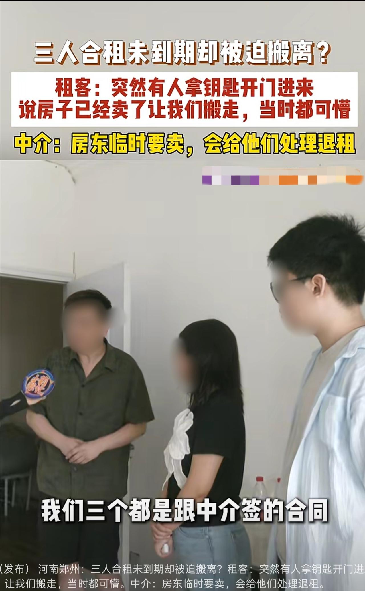 “太让人猝不及防！”河南郑州三名年轻人合租三室一厅，每月准时交房租，日子过得安稳