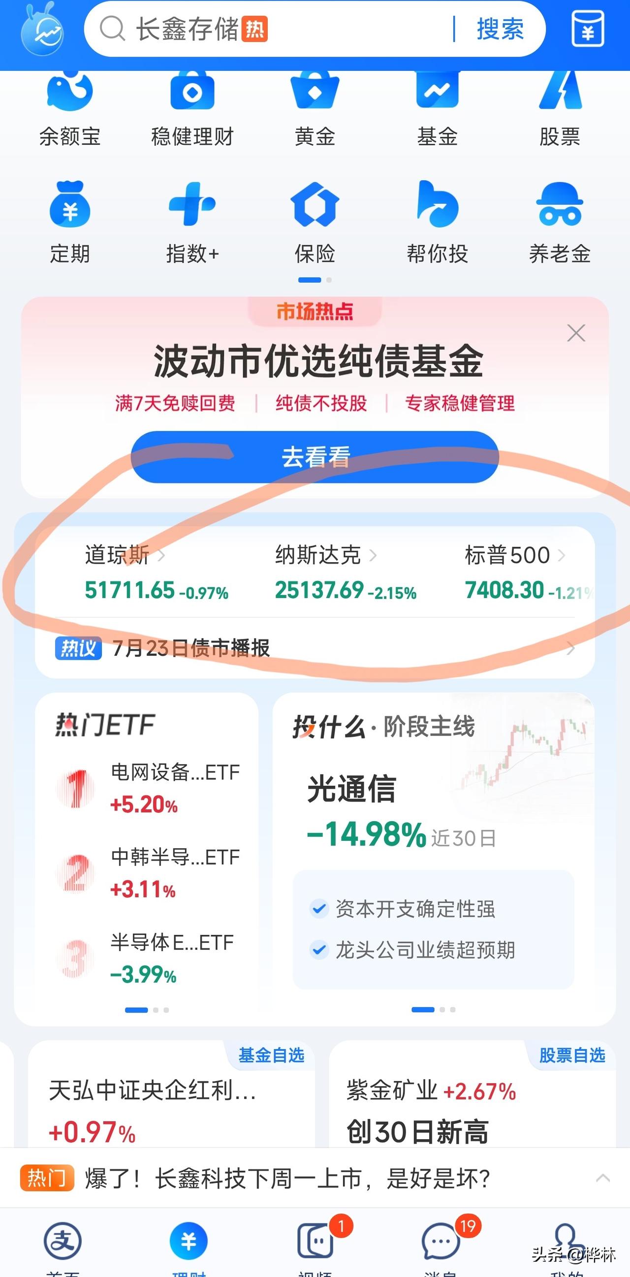 天塌了，早上起来一看美股大跌，上个星期五的灾难又要重演一遍了吗？

早上起来一看
