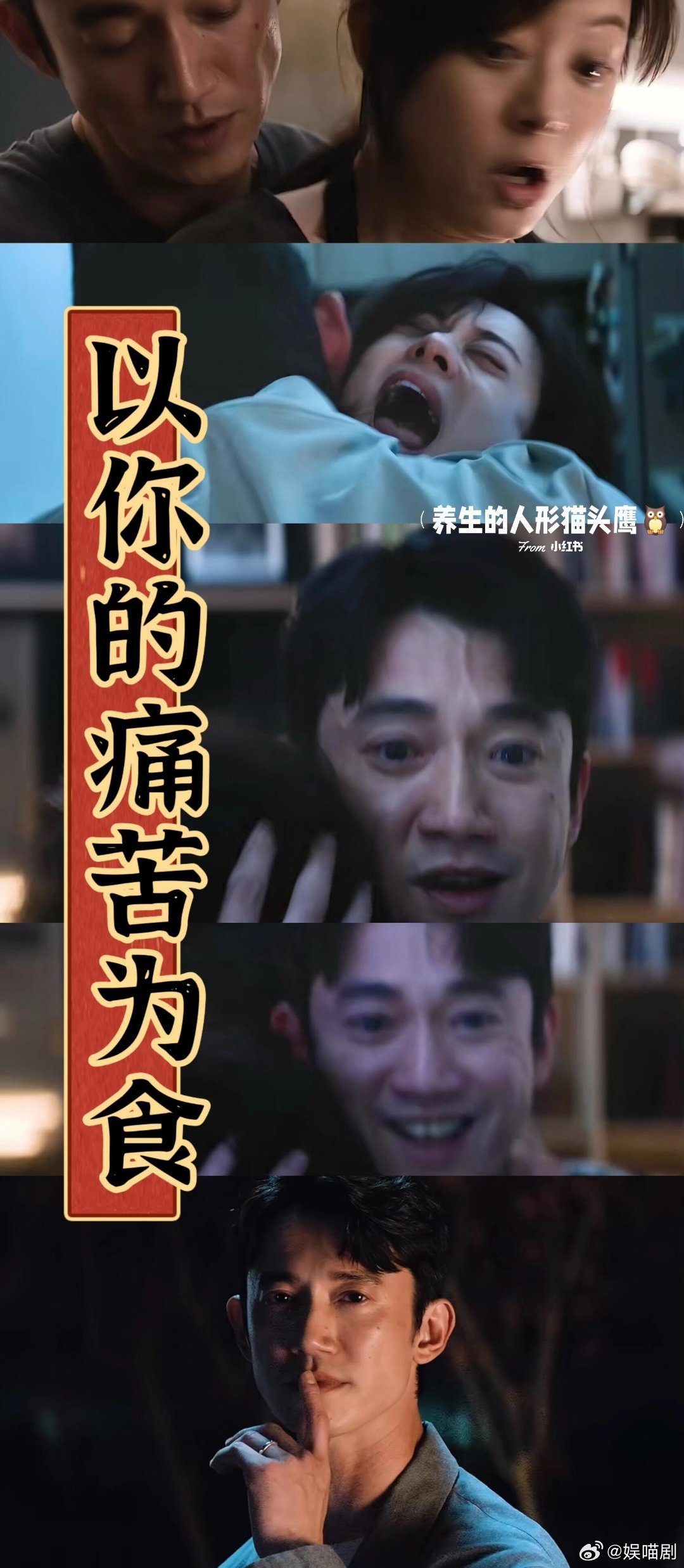 变态的他无力的她窒息的我一个是加害者侃侃而谈，一个是受害者拼命找退路。看着她那种