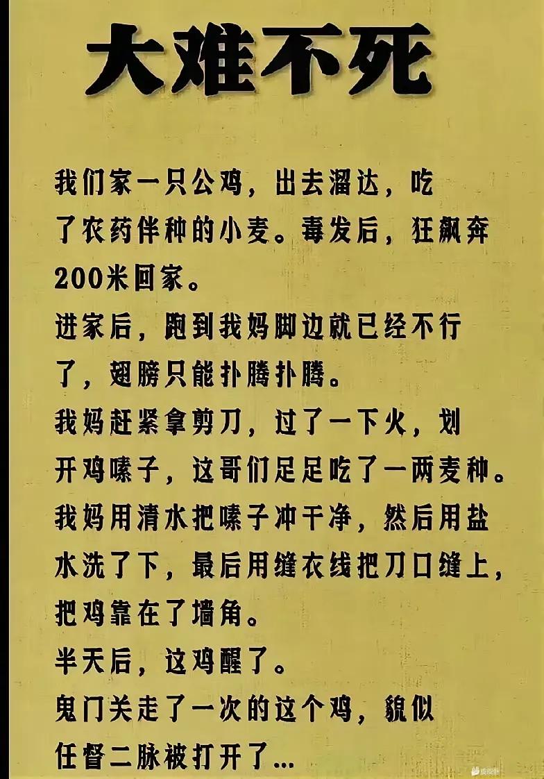 我就想知道任督二脉打开后会怎样呢？[what]