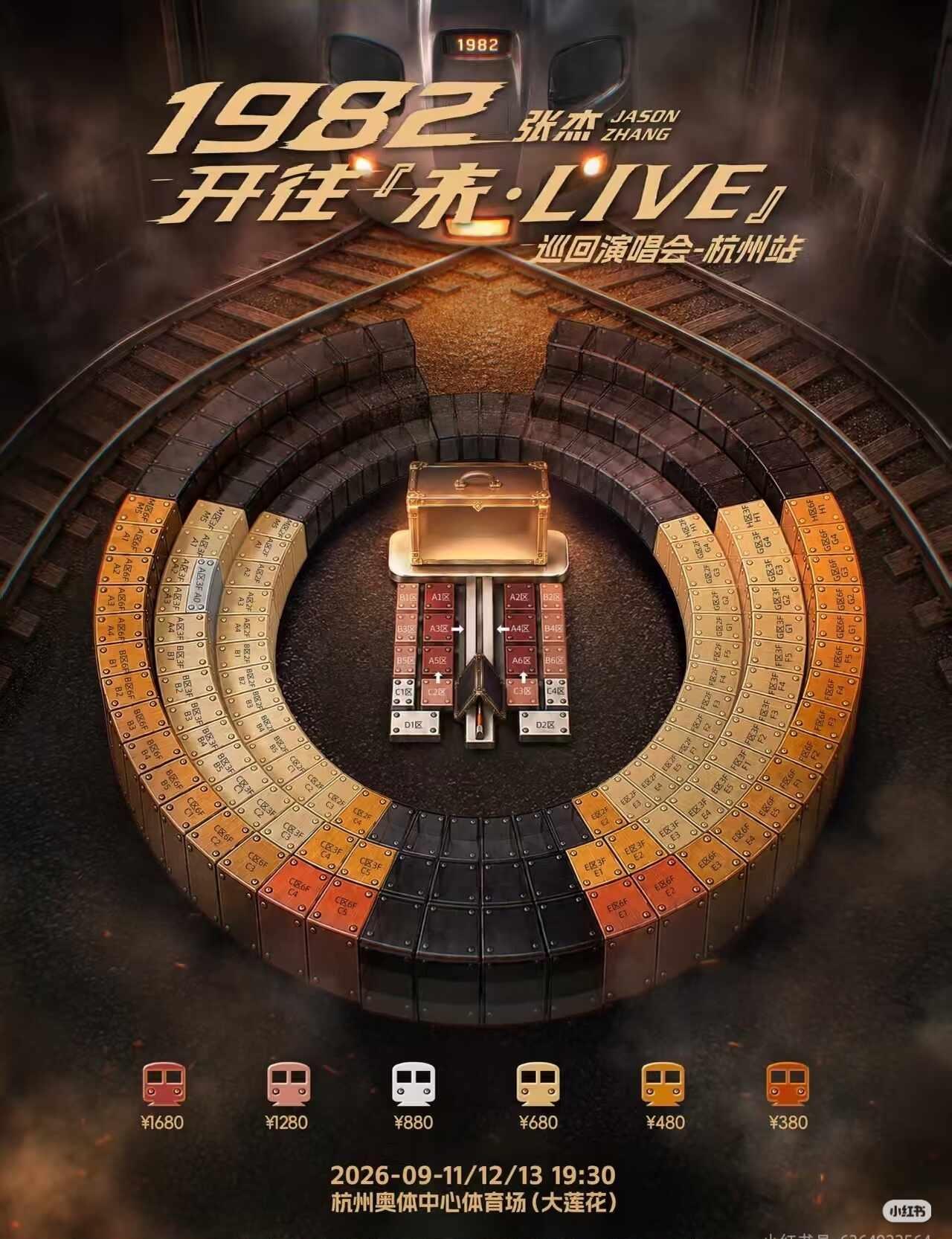 张杰杭州演唱会拼房！
杭州开元酒店 可以帮忙定就剩一间 套餐一起买的
超级划算