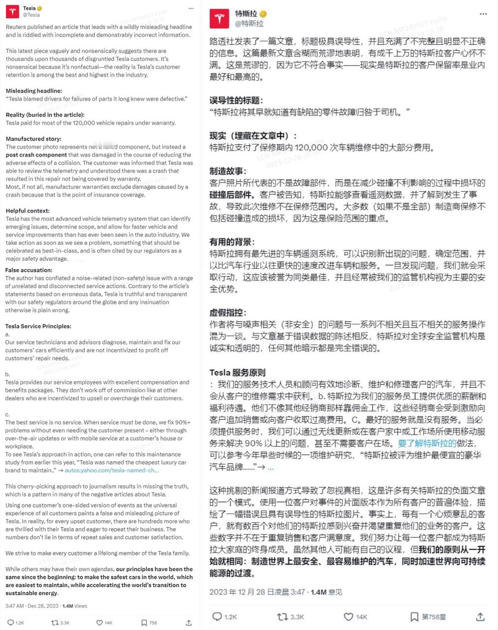 价格直接上墙公示！特斯拉售后清单全网可查：唯一敢这样做的车企在这份特斯拉钣喷中心