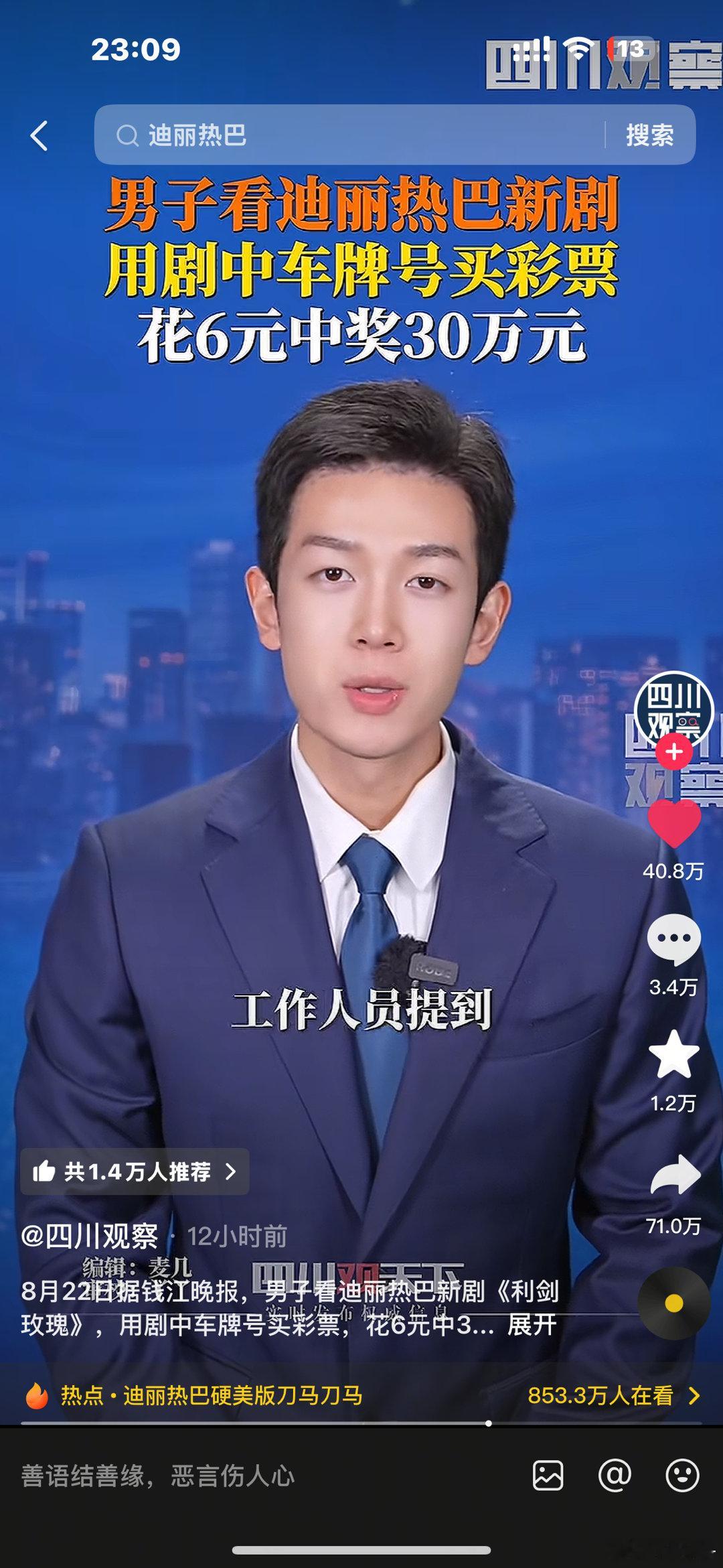 哈哈哈哈评论说：“明明给了所有人一个机会，但是我们都擦肩而过”而且这条新闻报道点