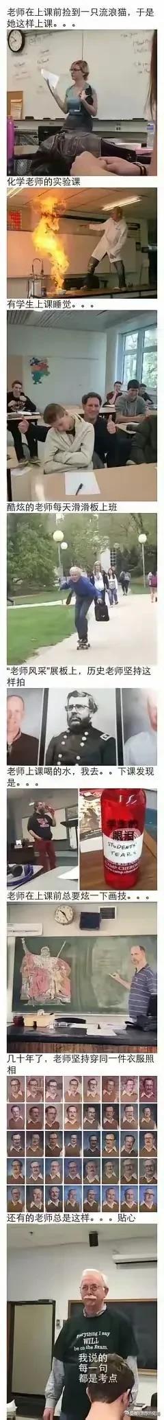 为什么国外的老师这么有个性呢？而咱们的学校老师却是那么的古板且硬邦邦的！缺少了点