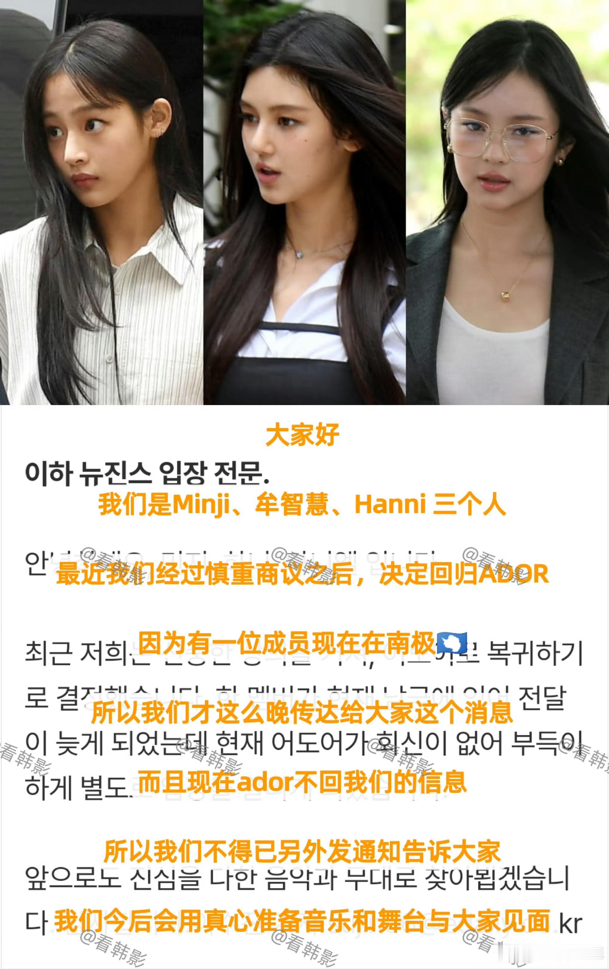 韩国网友拒绝newjeans三人回归，呃呃，