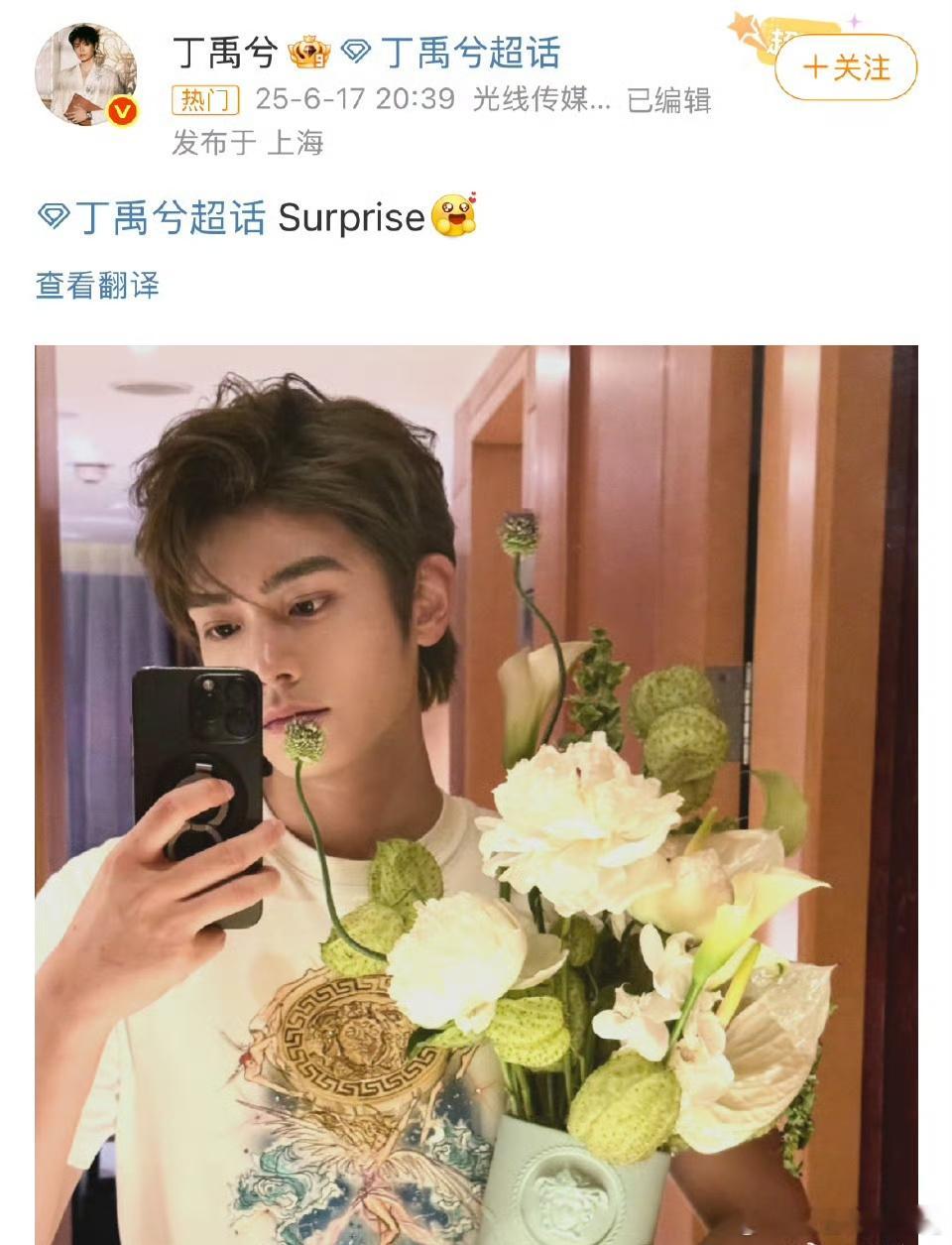 丁禹兮拼错Surprise丁禹兮打错Surprise 网友翻看编辑记录，发现丁禹