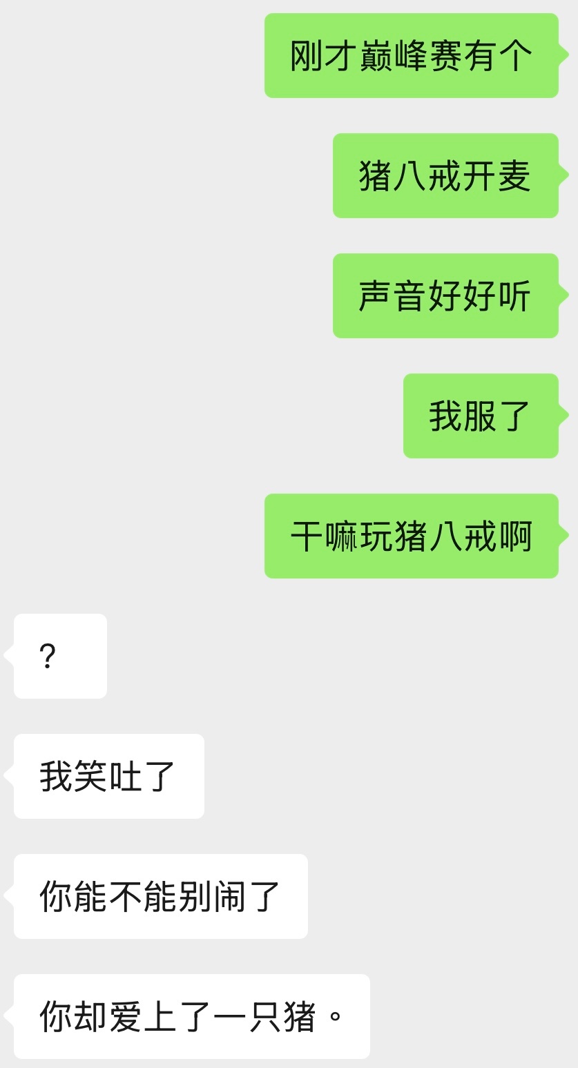 这种人带妹都没市场。 