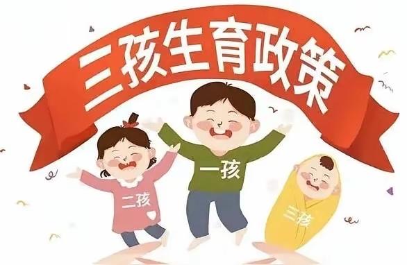 三孩政策效果有限，中央这次动真格，新政策直接戳中千万家庭痛点！

2025年出生