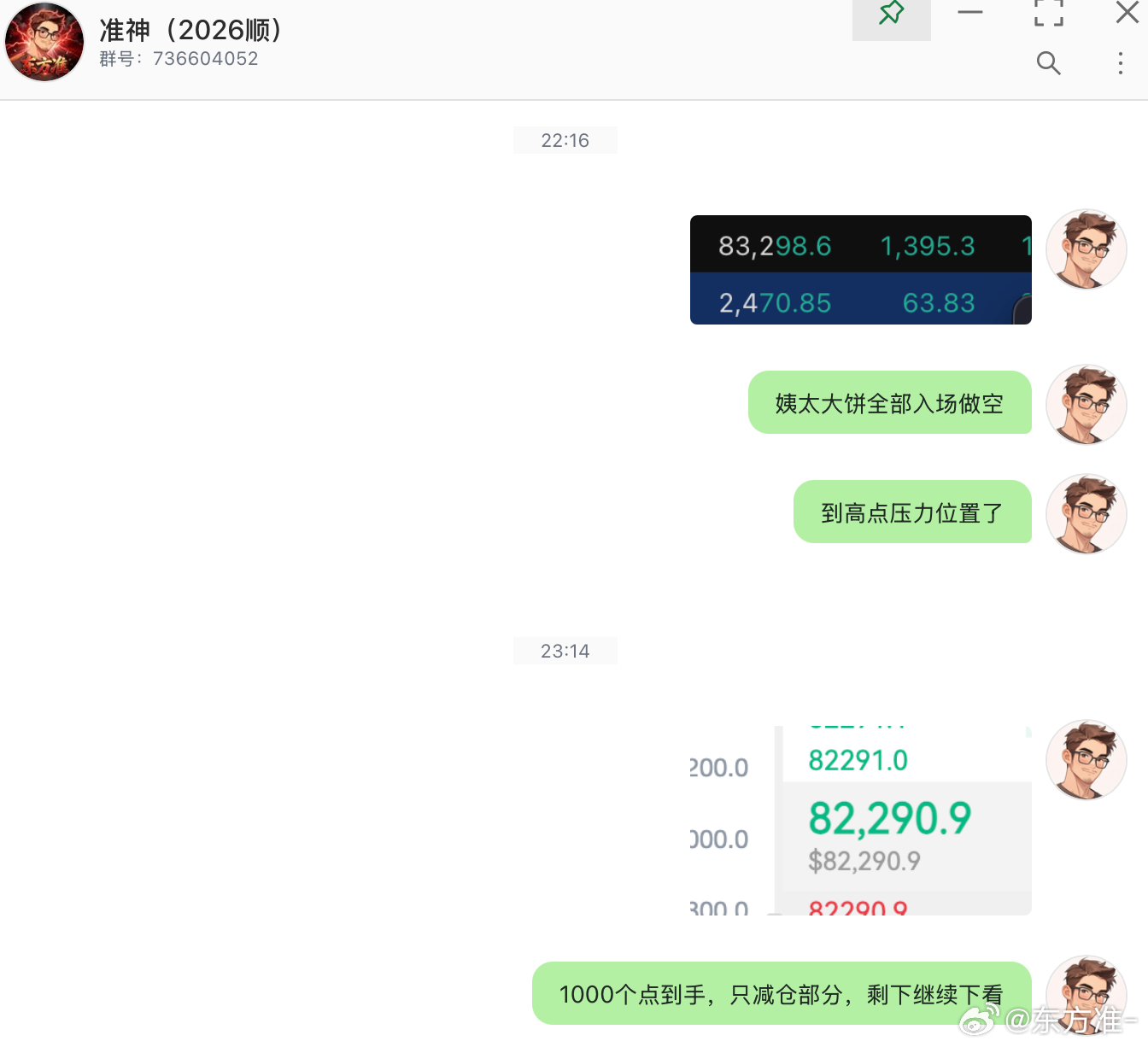 交易就是在该进的时候果断进，不该进的时候管住手，一天也就两三次机会，到了就干！不