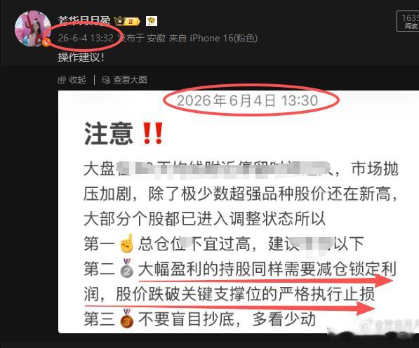 不听老人言，吃亏在眼前！芳华上周V+重点提示的减仓提醒有多及时，满仓科技股的上周