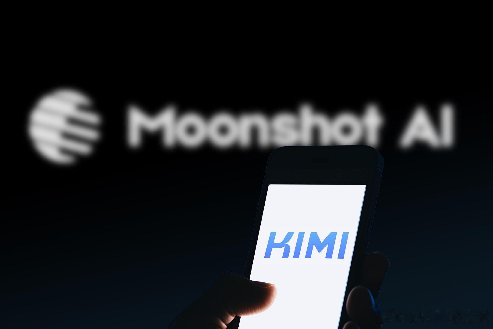 【月之暗面拟洽谈Pre-IPO轮融资】Kimi母公司有望六月内港股上市据知情人士