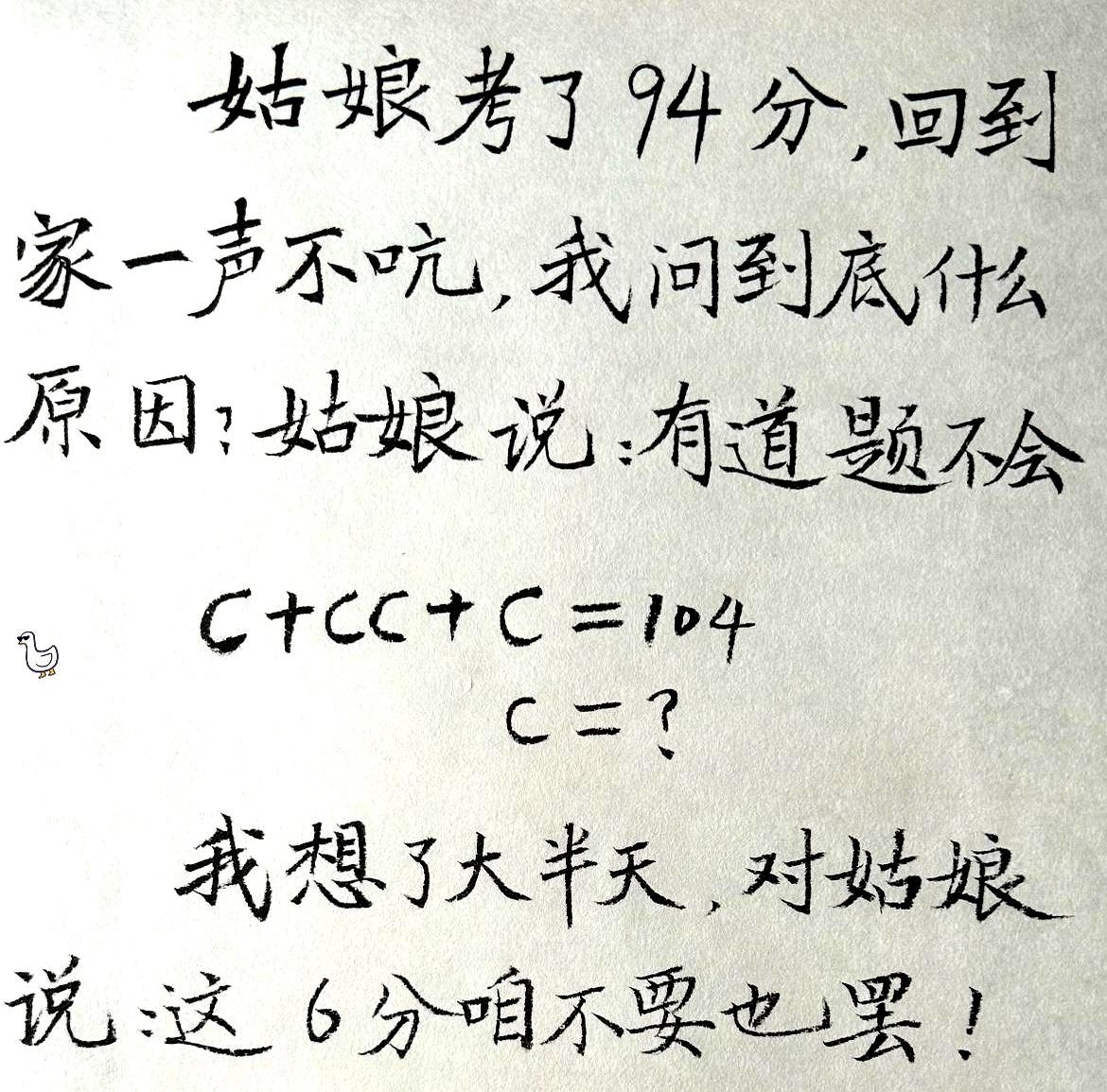 看到一位家长的动态时，心口一紧。
小姑娘考了94分，却闷着脸不说话，原来被一道数