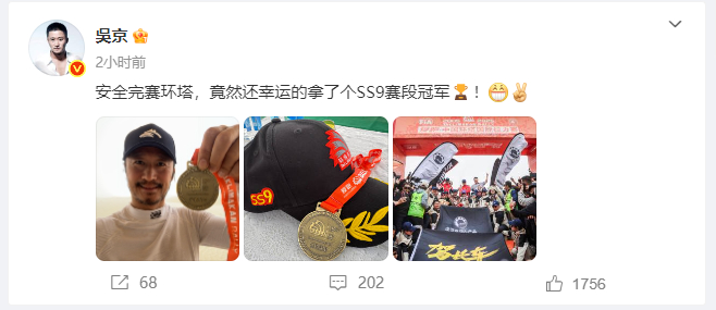 【​​​#吴京环塔SS9赛段冠军#】#吴京环塔拉力赛SS9赛段冠军# 6月1日，