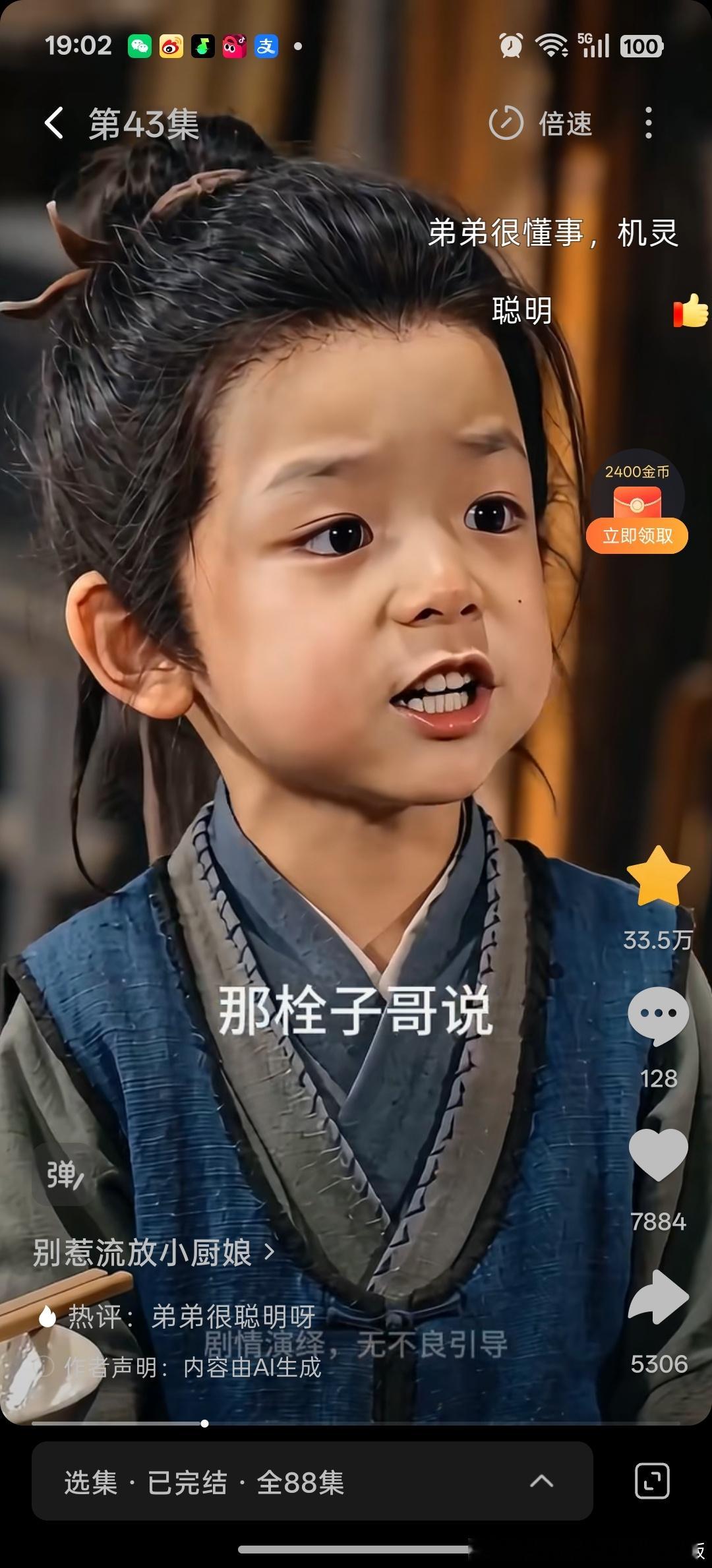 栓子哥，哪个栓子哥？我倒是正好也认识一位
