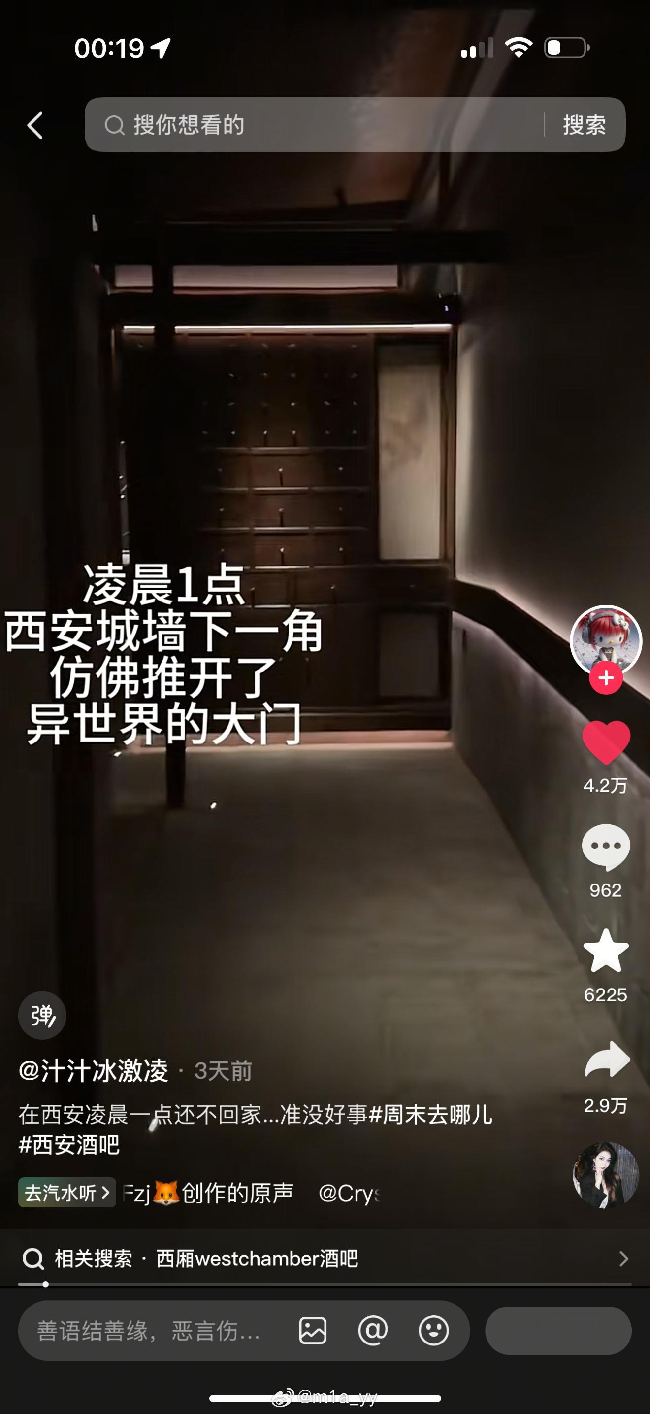 西厢的流量太好了[苦涩] ​​​