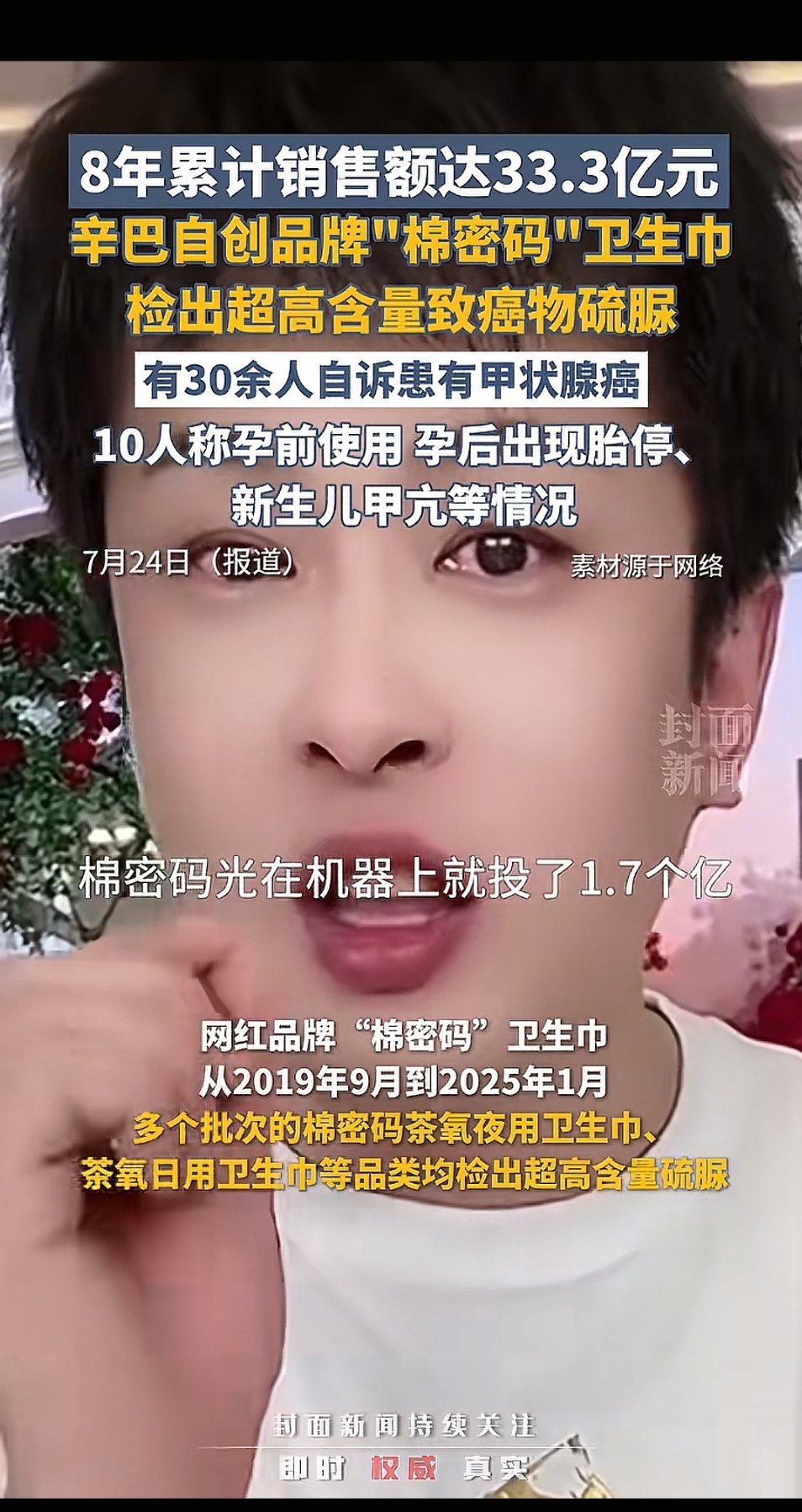 这塌的有点猛啊，超高含量致癌物…… ​​​