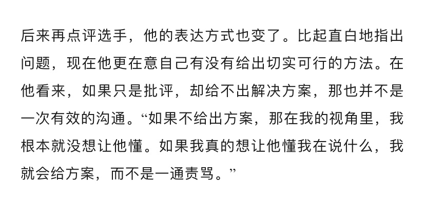 「有效沟通」计入这几年的火星高频词