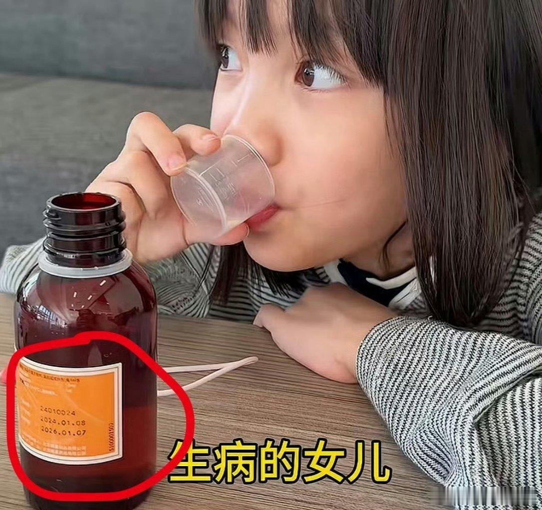 妈妈回应沐言喝过期药这就是互联网女儿的影响力吗？全民参与养娃哈哈哈哈哈 