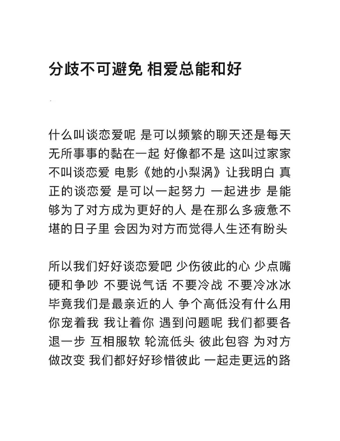 我们都会幸福的 迟早 