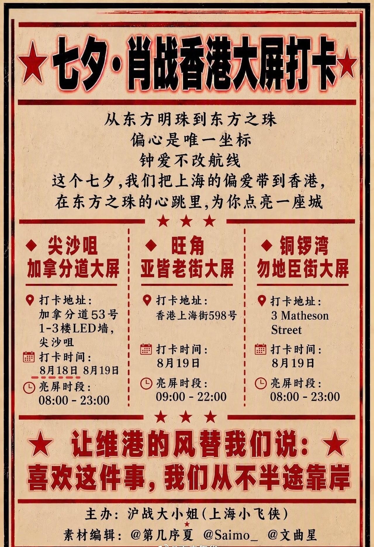 爱已起航，乘风破浪，所向披靡[笑哈哈][心]日常见肖战肖战ysl护肤全球代言人 