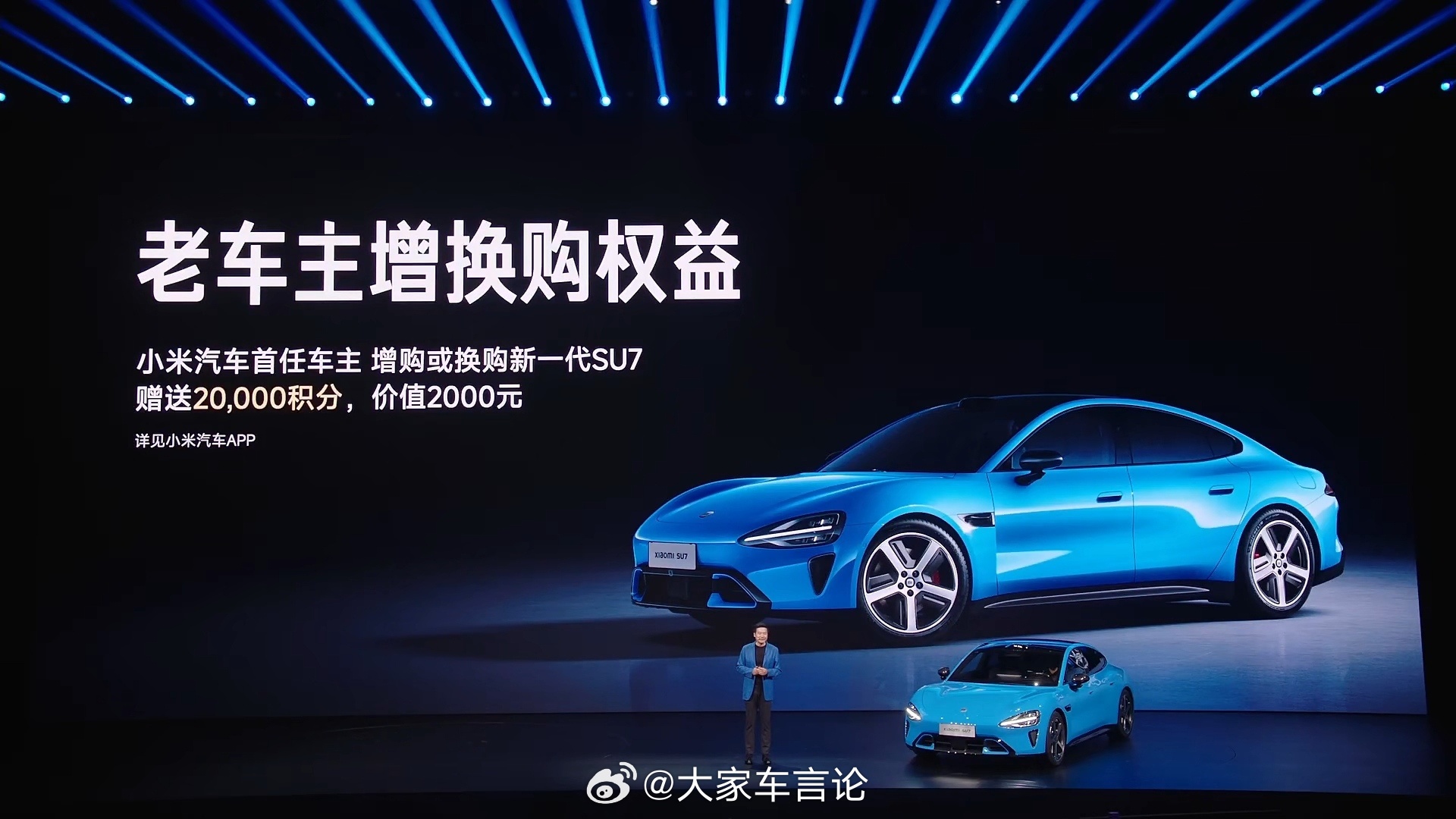 新一代小米SU7售价公布，21.99万起售，更多升级，更多选配。新增外观色、内饰