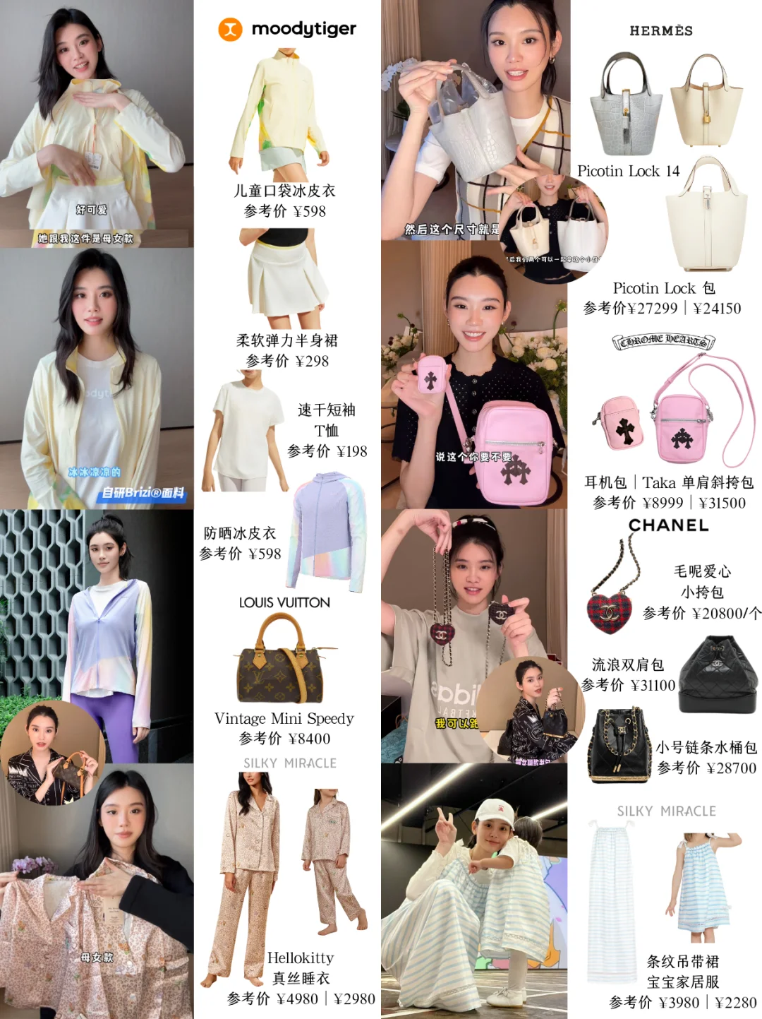 奚梦瑶好爱亲子装💕衣服包包都要和女儿同款