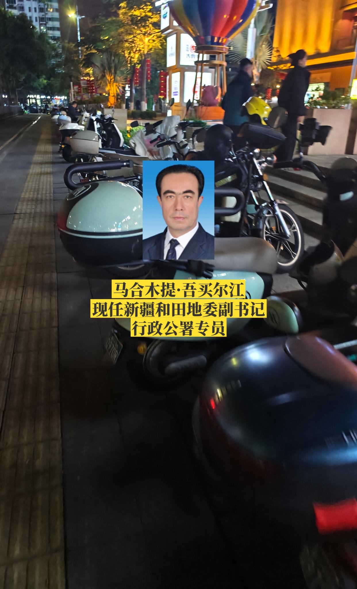 新疆和田地区领导。