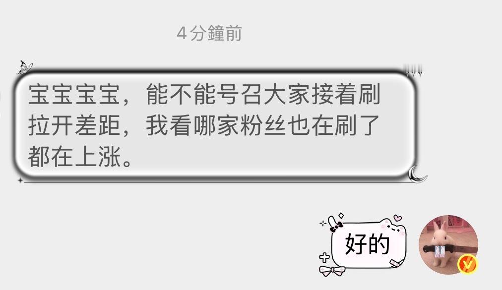 宝宝们刷完先别走呀，先拉开点差距 