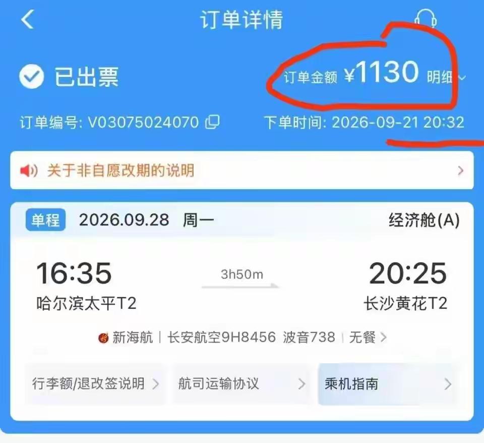 错买机票3分钟却被扣75%，长安航空这样合理吗？

湖南王先生的女友买机票时手滑