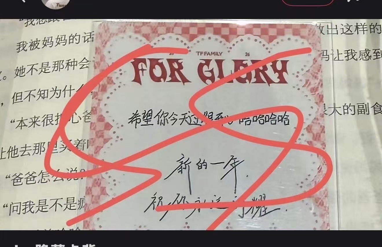 橹穆双人手写卡背王橹杰穆祉丞双人手写卡背被开出来了，祝你永远闪耀