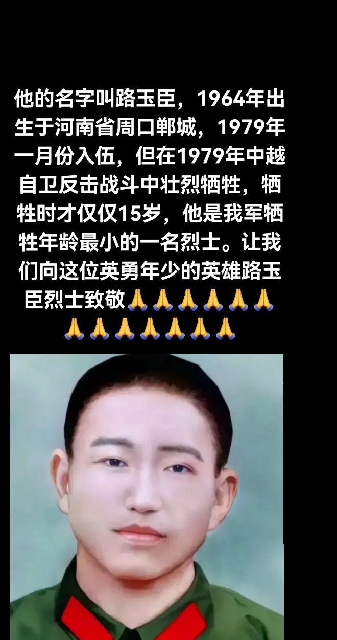 15岁的路玉臣青春美好年华在这一刻戛然而止，生命之火也在这一刻被残酷地...