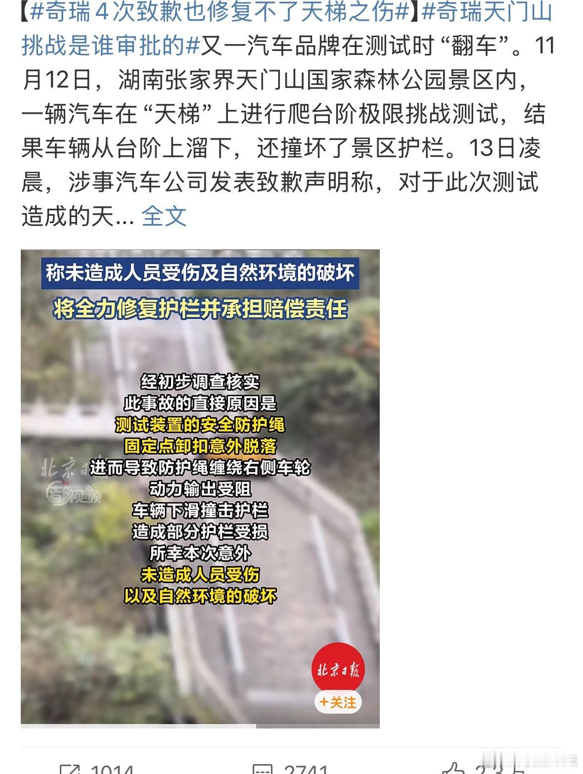 这个话题词只能说媒体也挺能带节奏的，标题都写了“四次致歉”，那就是品牌态度配合很