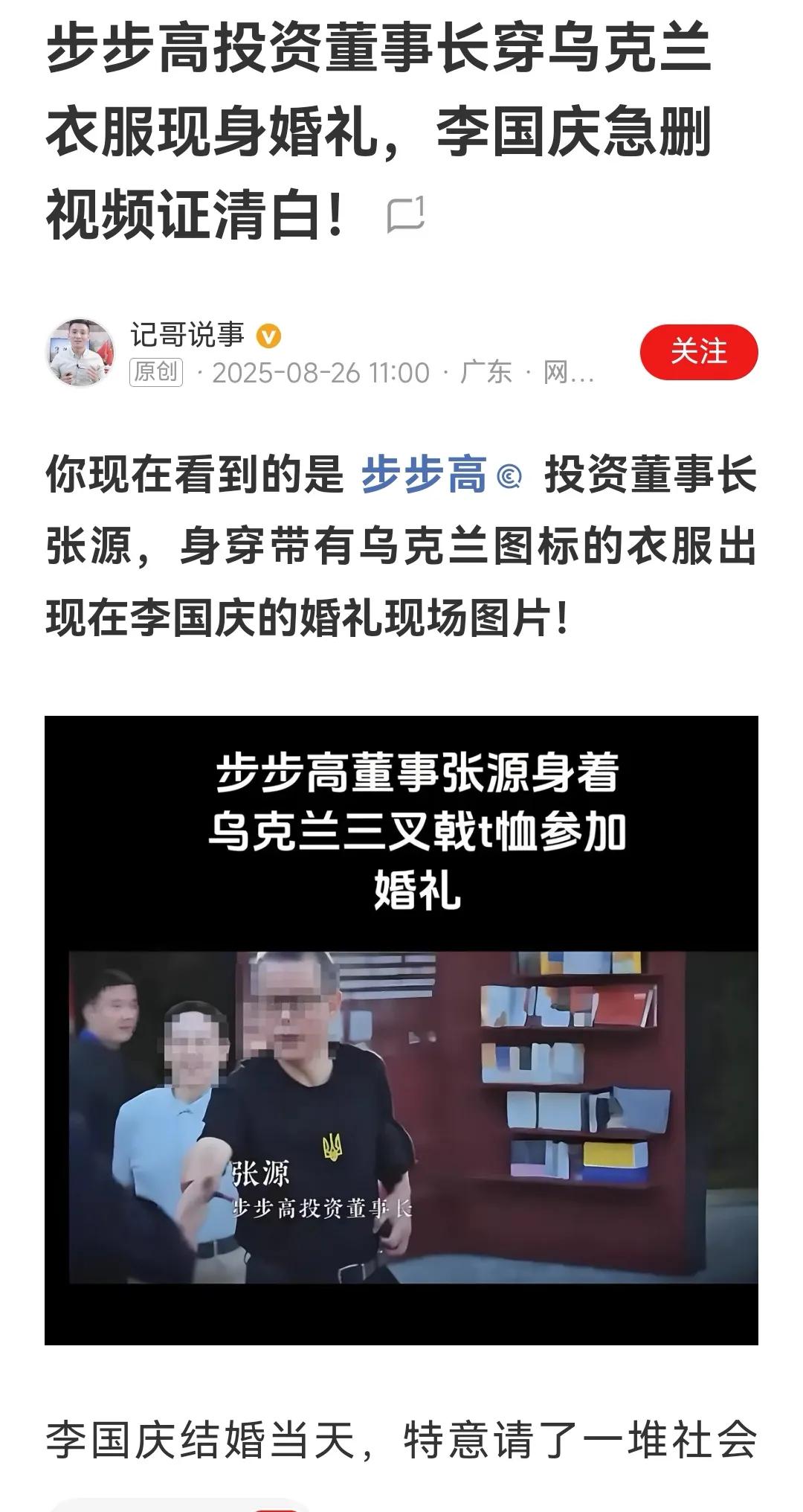 李国庆也是神经过敏，中国刚刚发贺电，祝贺乌克兰独立日34周年，中方多次表示，坚决