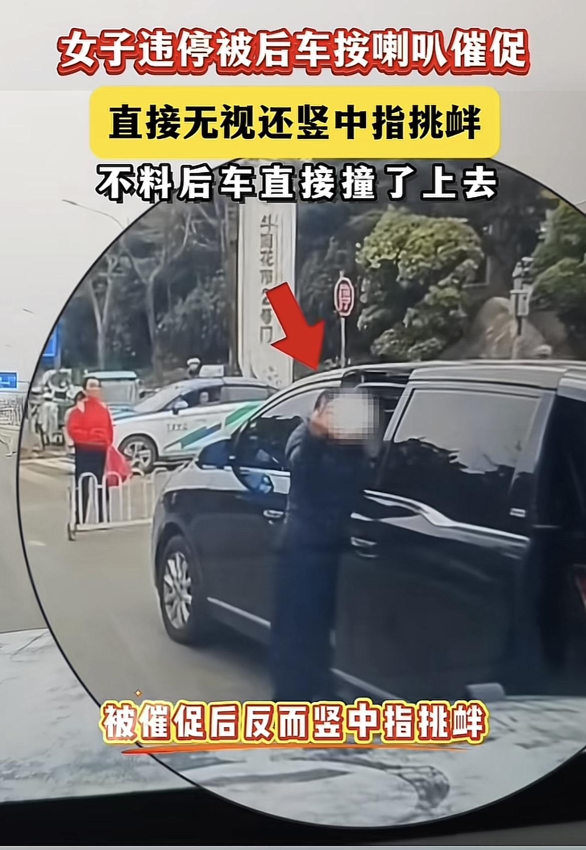 “这事儿闹得全网都知道了”。昆明一女子把车停在停车场入口，自顾自整理东西。

没