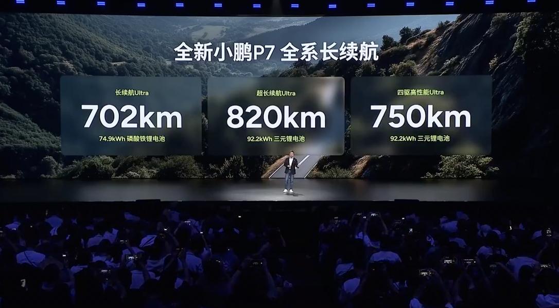 全新小鹏p7太火了 小鹏 P7 拥有三个续航版本：- 长续航 Ultra 702
