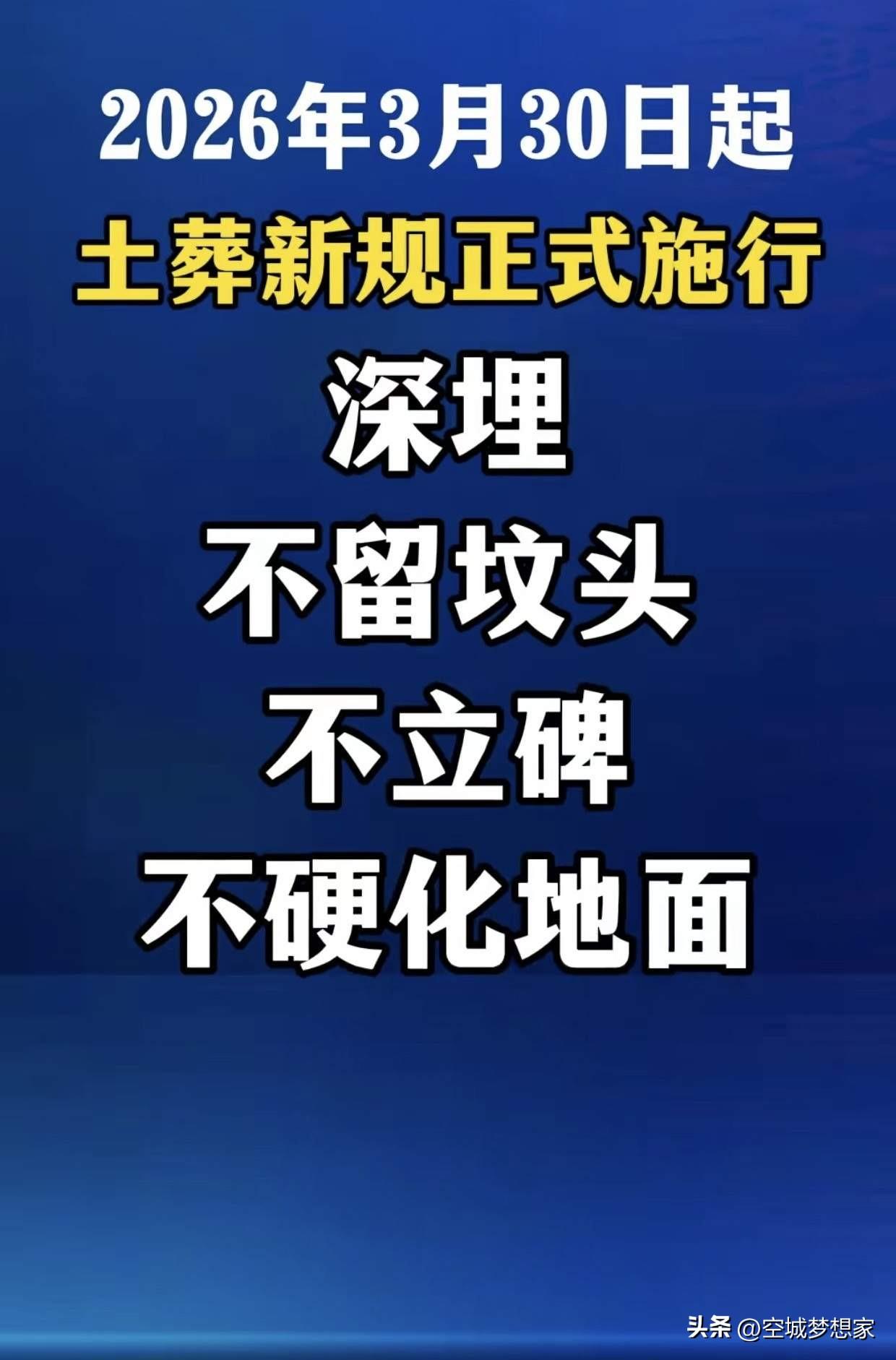 张雪峰离世让我破防：人到中年，才懂殡葬新规里的乡愁与和解
  
 
张雪峰老师突