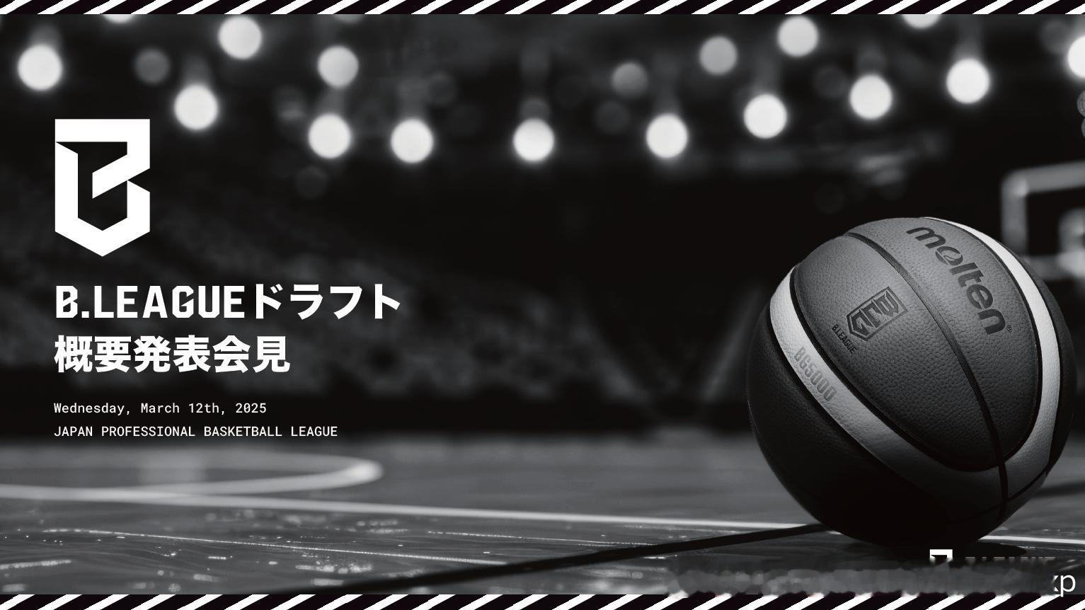B联赛3月12日将举行记者会介绍26赛季B联赛首届选秀概况日本B联赛 ​​​