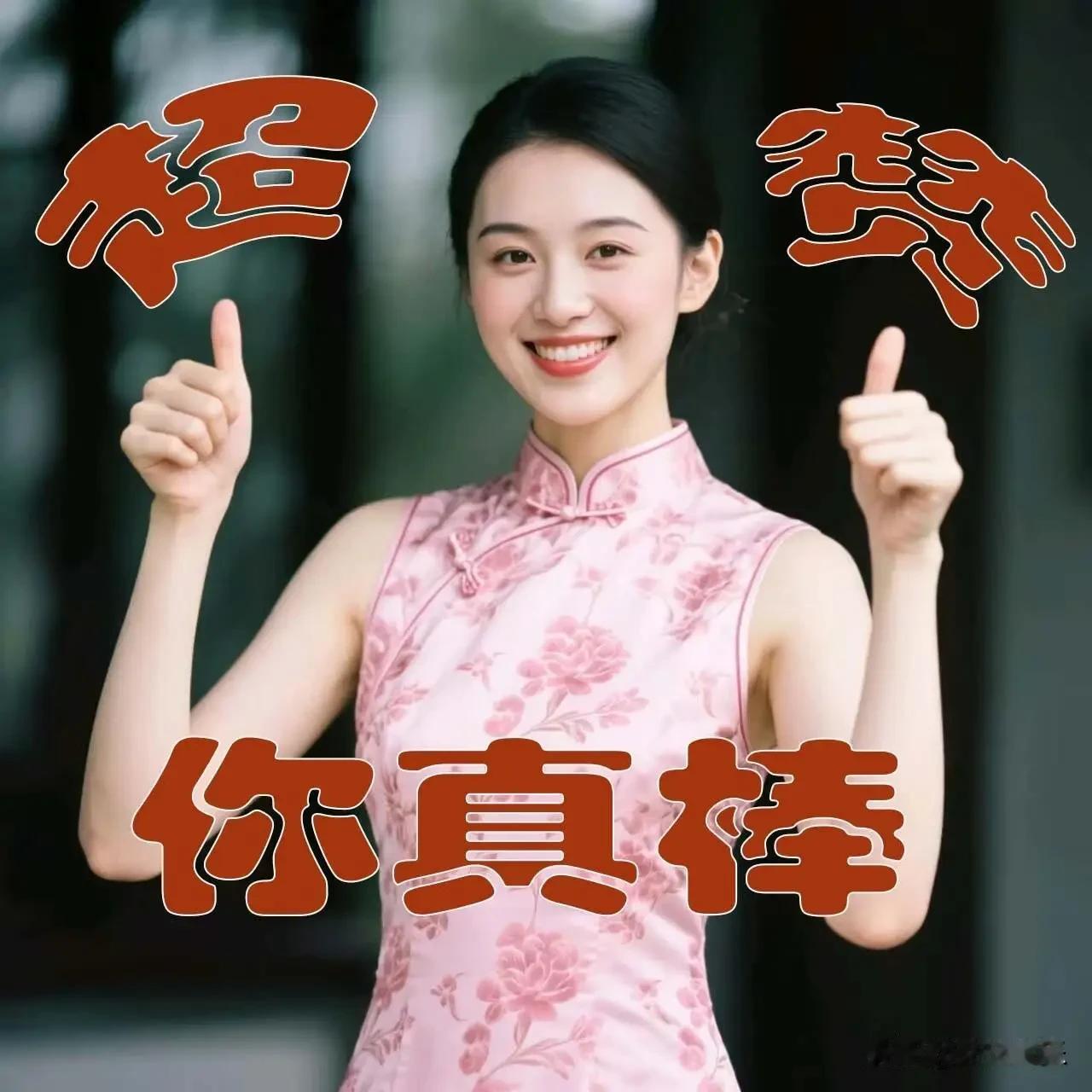 戏韵悠扬，画面如诗般美好🌸[鼓掌][鼓掌][鼓掌][赞]