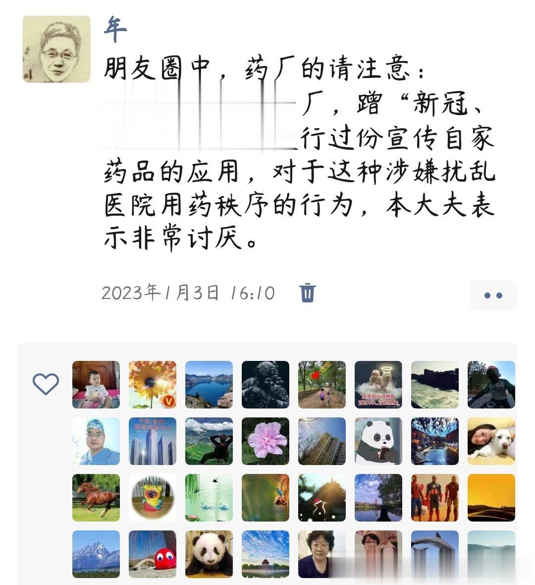 新冠“肆虐”时，我发的朋友圈。而今，对于支原体感染，也是这个态度，莫干扰医生用药