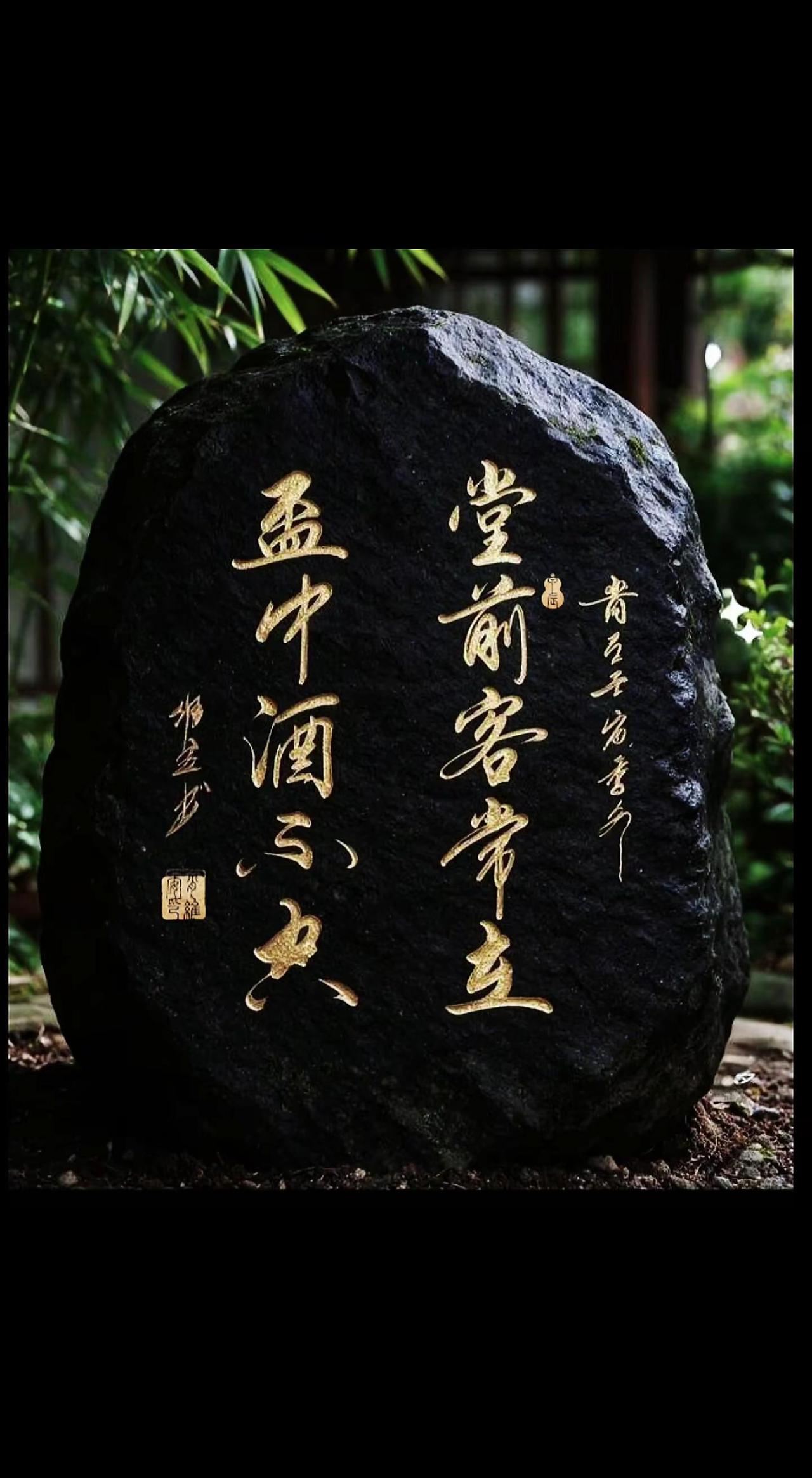 维安原创书法。石头上的书法艺术 以墨会友 传统文化分享