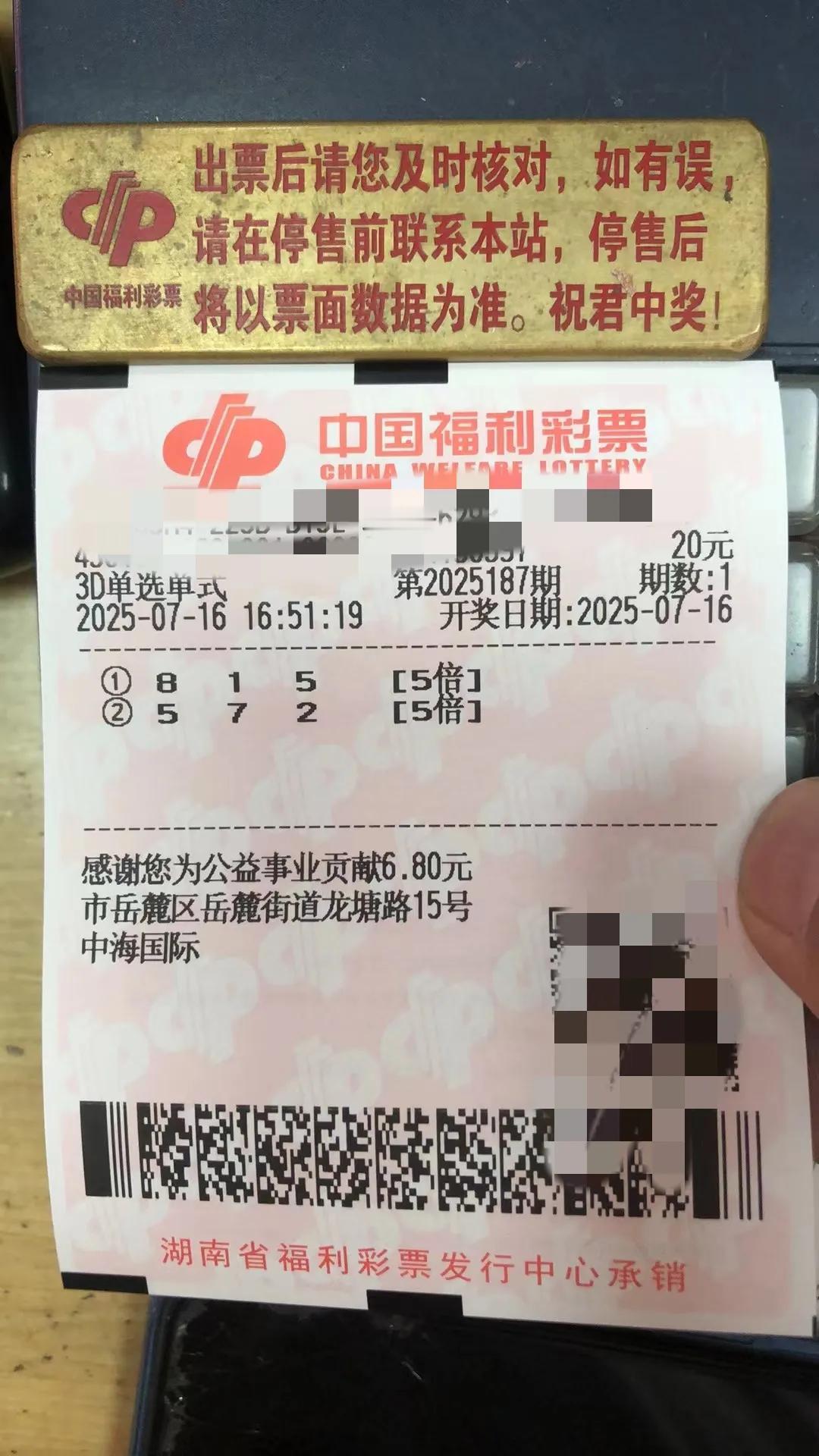 716福彩3D 新鲜出炉，今天就单挑这两注了。怎么说了，反正都是千分之一的中奖概