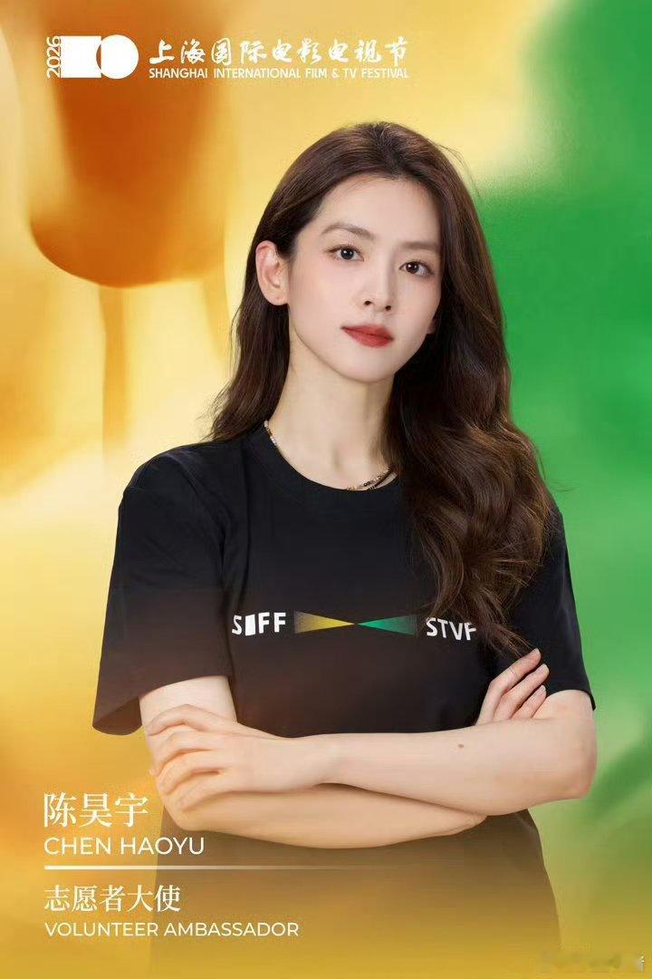陈昊宇担任志愿者大使陈昊宇担任上海电影电视节志愿者大使 陈昊宇担任上海电影电视节