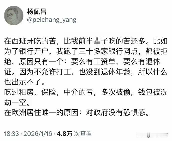 思维僵化，认知迷失。

1月16日，北大毕业的中国学者杨佩昌在X平台分享润欧经历
