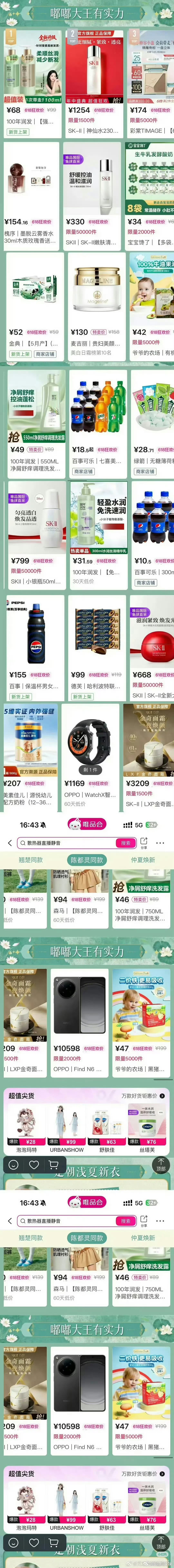 这家剧是一点不看，书局也不做，但🖊️一定要吹假的，31集多出来的是在ch来演的