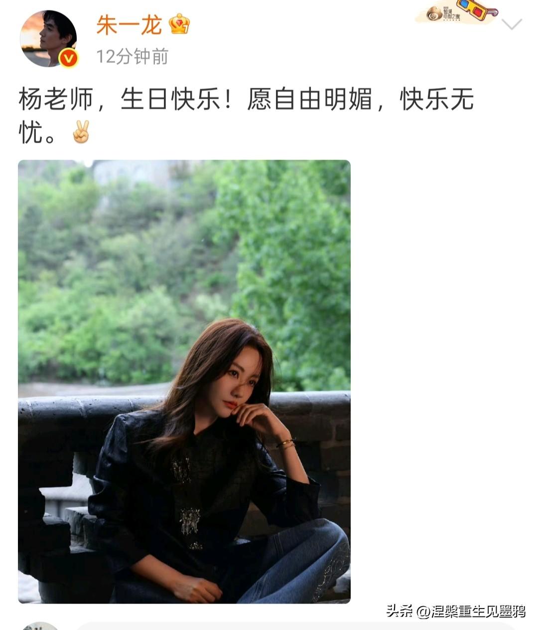 朱一龙晒杨蓉私照为其庆生，文案简单却戳心，这才是娱乐圈难得的异性友情

在流量至
