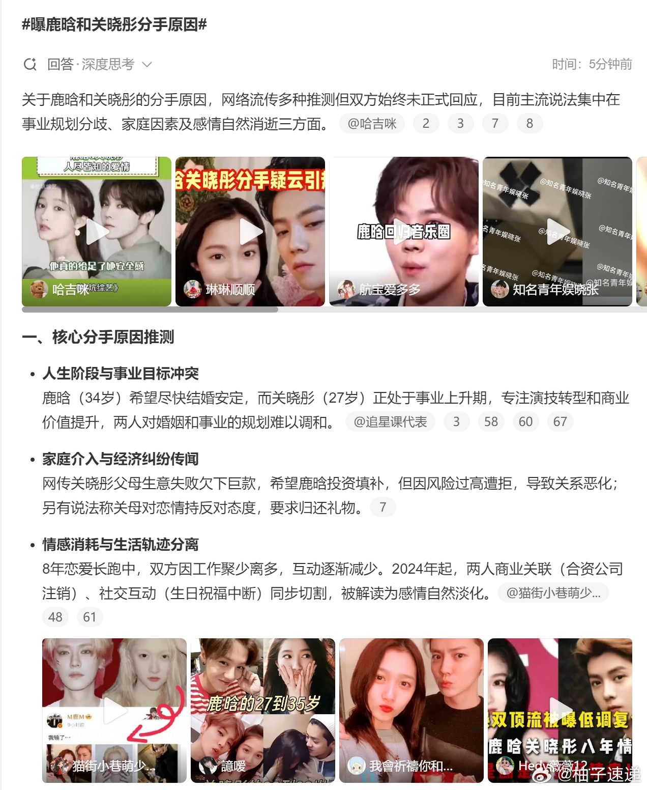 曝鹿晗和关晓彤分手原因又来了！这次传的是分手原因——说是聚少离多，一个扎根剧组，