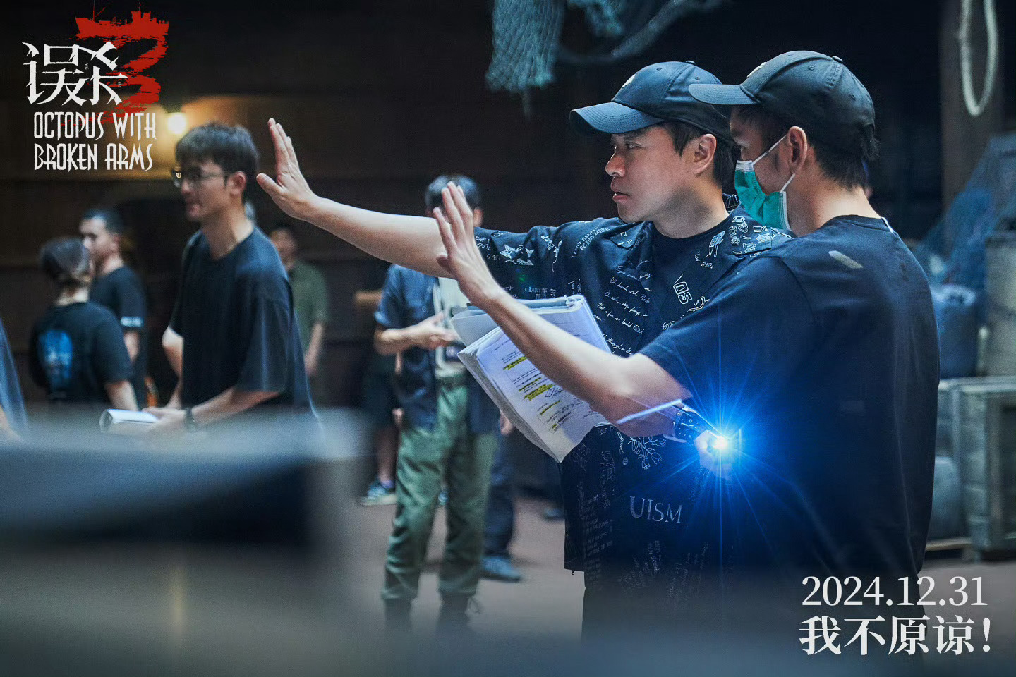 肖央说误杀3是追求真相的电影  导演说误杀3是老字号新玩法 甘剑宇向娱理工作室讲