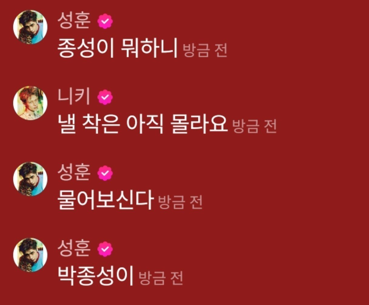 朴综星打字慢的下场：🐩：综星 干嘛呢🐩：问下吧🐩：朴综星尼🐈：综星正在召
