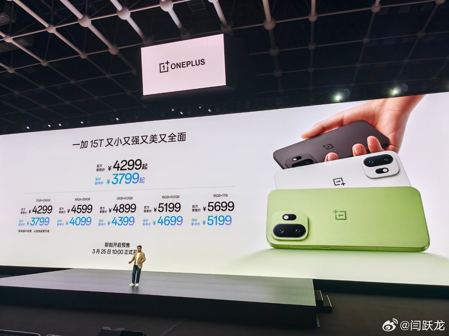 一加15t 4299起，这个价格怎么样？ 