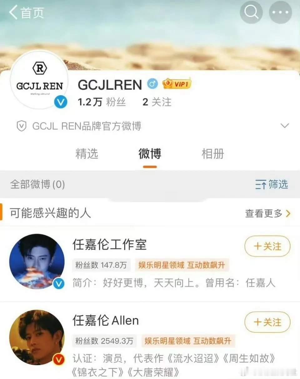 任嘉伦也搞起了潮牌，主打中国风，定价也没有很夸张，应该会受欢迎 